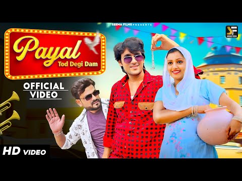 Payal Tod Degi Dam (official video) | Nitesh Soni | JP Devsariya | New Haryanvi Dj Song 2025