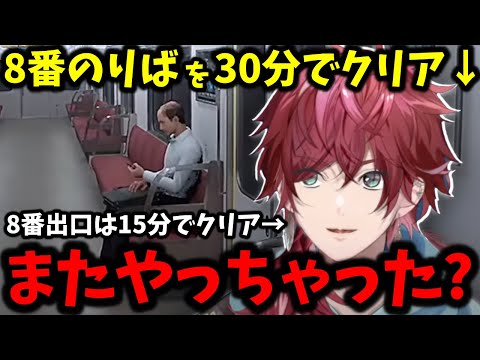 【8番のりば】病み上がりの謎テンションで異変を探すローレン・イロアス【切り抜き/にじさんじ】