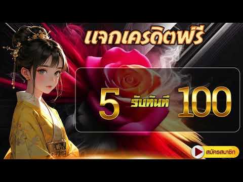 เว็บสล็อต เครดิตฟรี ! แจกเครดิตฟรี 50 ไม่ต้องฝาก ไม่ต้องแชร์ เครดิตฟรี กดรับเอง ล่าสุด วันนี้ 2025