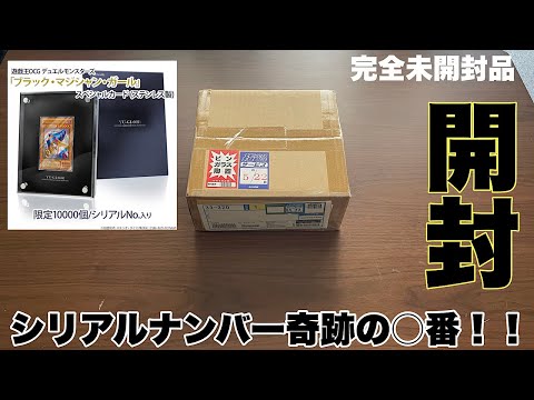 完全未開封を23万円で購入しましたので、開けます！！