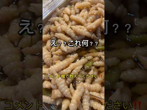 【韓国の珍グルメ🐛】わかる人はコメント欄へ‼️#韓国 #ソウル #韓国グルメ #韓国市場 #珍味 #キモイ #韓国料理 #ソウルグルメ #韓国旅行 #韓国観光 #韓国人 #shorts