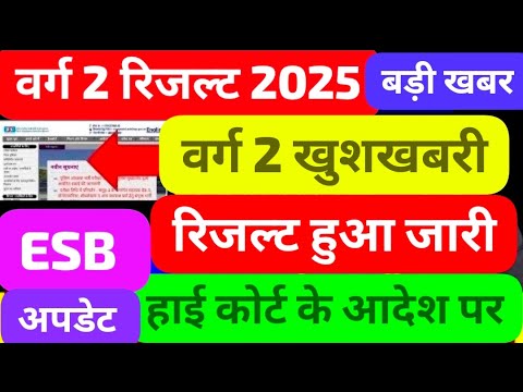 Mp shikshak Bharti latest news/mp tet varg 2 result 2025 /mp tet varg 2 latest news/#mpshikshak2025