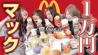 【大食い】YouTuber定番のマクドナルド1万円爆食企画やったらメンバー間でトラブル多発‥！？