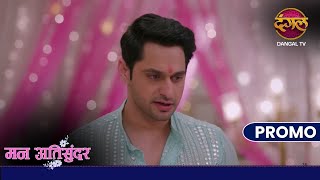 Neharika ne rakhi shaadi ke liye shrat | Mann Atisundar | Dangal TV Promo