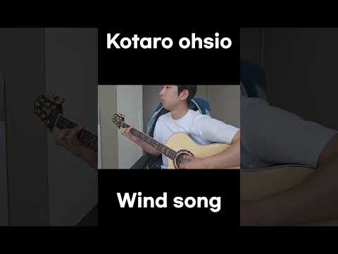 Kotaro oshio - Wind song #kotarooshio #windsong #fingerstyleguitar