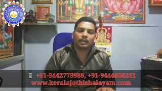 surya grahanam tamil