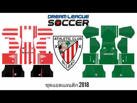 แจกชุดดรีมลีกแอตแลนติก 2018