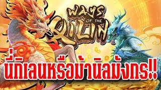 สล็อตเว็บตรง สล็อตแตกง่าย สล็อตpg เว็บตรง สล็อตกิเลน สล็อต สล็อตวอเลท
