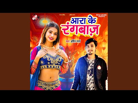 Aara Ke Rangbaaz