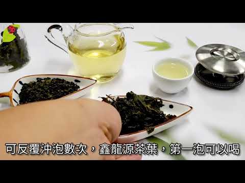 阿里山花郁甘露烏龍茶葉(150g/包-春茶/高山茶)【龍源茶品】