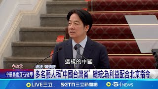 揭中國對台5大威脅! 總統召開國安會議 提17項因應策略 查公務員中國籍! 總統:不少人認為可對國家表愛心│記者 王一德 林柏翰│新聞一把抓20250313│三立新聞台