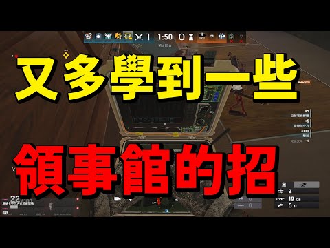 教練我想打領事館...