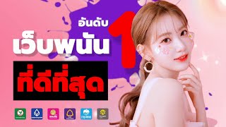 เว็บพนันที่ดีที่สุด betplus เว็บพนันออนไลน์ ที่ดีที่สุด