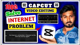 Capcut Pro No Internet ConnectionProblem || How To Solve Capcut NoInternet Problem
