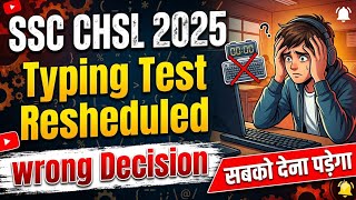 SSC CHSL 2025 | SSC CHSL Typing  Test  rescheduled |SSC CHSL Typing test Rescheduled| Wrong Decision