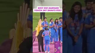 When Harmanpreet Bent To Touch Jay Shah's Feet & Then.. #viralvideo