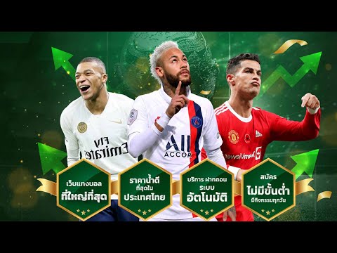 เว็บแทงบอล 2023 แทงบอลออนไลน์ สมัครฟรี เว็บตรง เว็บแทงบอลที่ดีที่สุด
