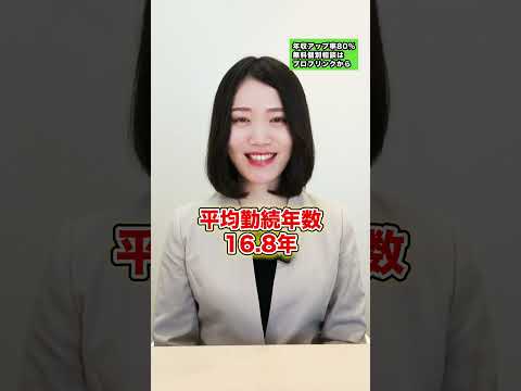 【偏差値35で内定実績】学歴不要のホワイト企業