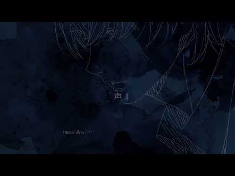 목소리 : 声 COVER By YangDoki💚