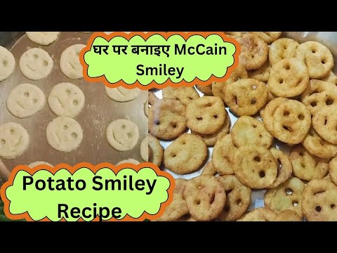 Potato Smiley Recipe, घर पर बनाइए  McCain Smiley 😊 Easy Smiley Recipe 😋 @PushpasinghRajput-wu9yk