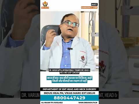 कान में बार-बार सिटी बजना: सावधान! ये हो सकता है टिनिटस