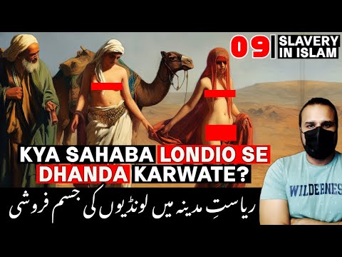Riyasat e Madina me Londio ki Jism Faroshi | Slavery in Islam Ep09