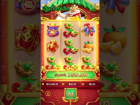 สล็อตเสือโดดpg ไม่โดดแต่จ่ายรัวๆป็นหมื่น  #สล็อตเว็บตรง #slot #สล็อตแตกง่าย #pg #เว็บสล็อตเว็บตรง