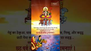 #Sheetali Sheetali#chatthimaiya#chatthparv2025#song#bhakti#bhaktisong#ma#chatthpuja#viralvideo