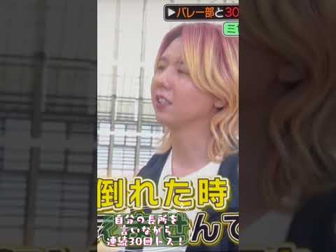 Mrs. GREEN APPLE:トスしがながら自分の長所を言えるかな⁉️ #mrs #미세스 #ダンスホール #バレーボール