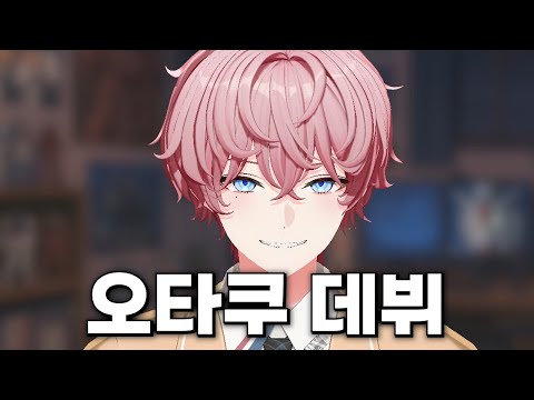 160cm 버츄얼아이돌이 데뷔?!
