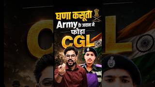 घणा कसूता Army का जवान बना Office Superintendent 😎 Gagan Pratap Sir ☠️ #ssc #cgl #army