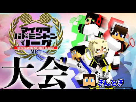 チームワイテルズで優勝してきたいと思います【#マイクラバド】