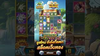 โปรทุนน้อย 20 รับ 100