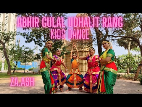 Abhir Gulal Udhalit Rang|अभिर गुलाल उधळीत रंग| Kids Dance Performance