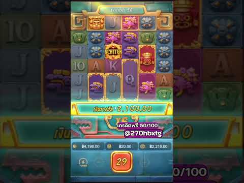 Treasures of Aztec │ สล็อตPG สาวถ้ำPG