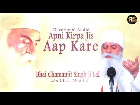 Apni Kirpa Jis Aap Kare | Bhai Chamanjit Singh Ji Lal Delhi Wale | Devotional Audio 2018