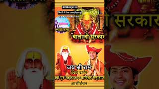 #bageshwardhamsarkar #balaji #dhirendrakrishnashastri #guru #information #divyadarbar