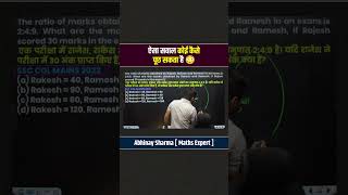 ऐसा सवाल कोई कैसे पूछ सकता है SSC 2026 MATHS BY ABHINAY SHARMA
