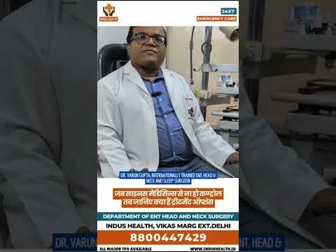 जब साइनस मेडिसिन से ना हो कंट्रोल, तब जानिए क्या हैं ट्रीटमेंट ऑप्शंस