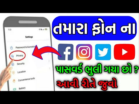 New Android Mobile Tips And Trick in Gujarati 2022 | #shorts #trending #techgujaratiSB