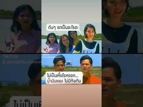 จริงพรุ่งนี้น้ำมันขึ้นอีกละ แอดเอารถพิงกำแพงวัดไว้ละ#น้ำมันแพง #ของแพง #ลุงตู่ #คนไทยเป็นคนตลก