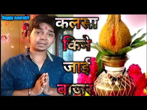 Kalsha Kine Jai Bazar | Nip Potake Gharba Angana | harshit sharma | Pawan Singh bhakti song 2020