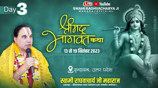 Day3 || Shrimad Bhagwat Katha || Swami Raghvacharya Ji Maharaj || Vrindavan, Uttar Pradesh