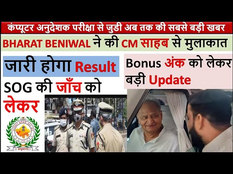 Computer Anudeshak के Bonus Marks को लेकर महत्वपूर्ण जानकारी | Latest News computer anudeshak bharti