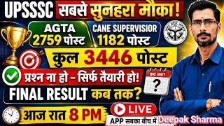 🔥 UPSSSC AGTA 2759 and UPSSSC Cane Supervisor 1182 #3446 AGTA Final Result When? by Deepak Sharma
