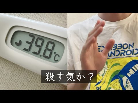 コロナで体が衰弱している気がする(36.3℃)