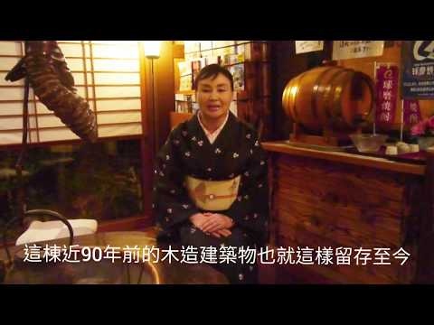 【熊本】人吉旅館．嫁到日本30年的堀尾女將跟台灣朋友問好！
