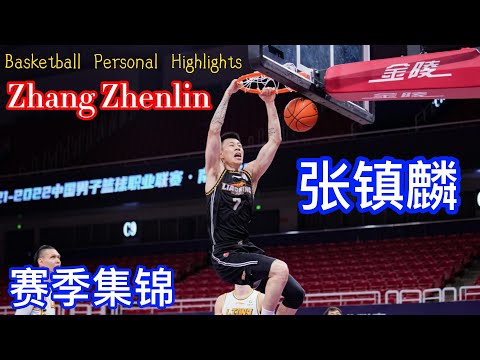 Basketball Personal Highlights：Zhang Zhenlin｜2022赛季CBA篮球个人集锦：张镇麟｜Sports China