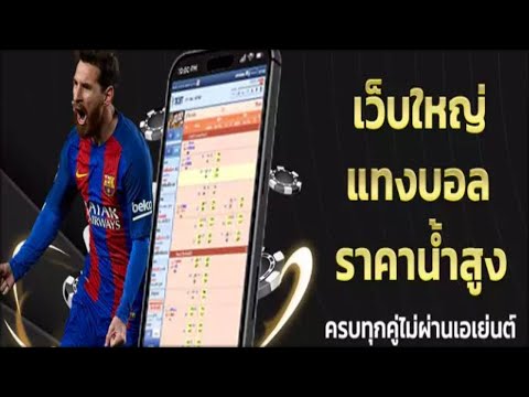 เว็บแทงบอลดีๆ เว็บแทงบอลสเต็ป ออนไลน์ เว็บแทงบอลที่ดีที่สุด เว็บแทงบอล วอเลท : ราคาน้ำสูง