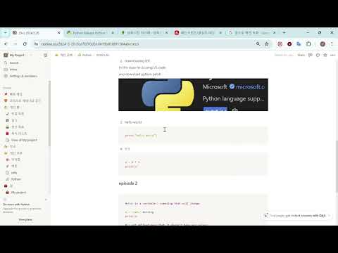 [Python] 1. Starting python